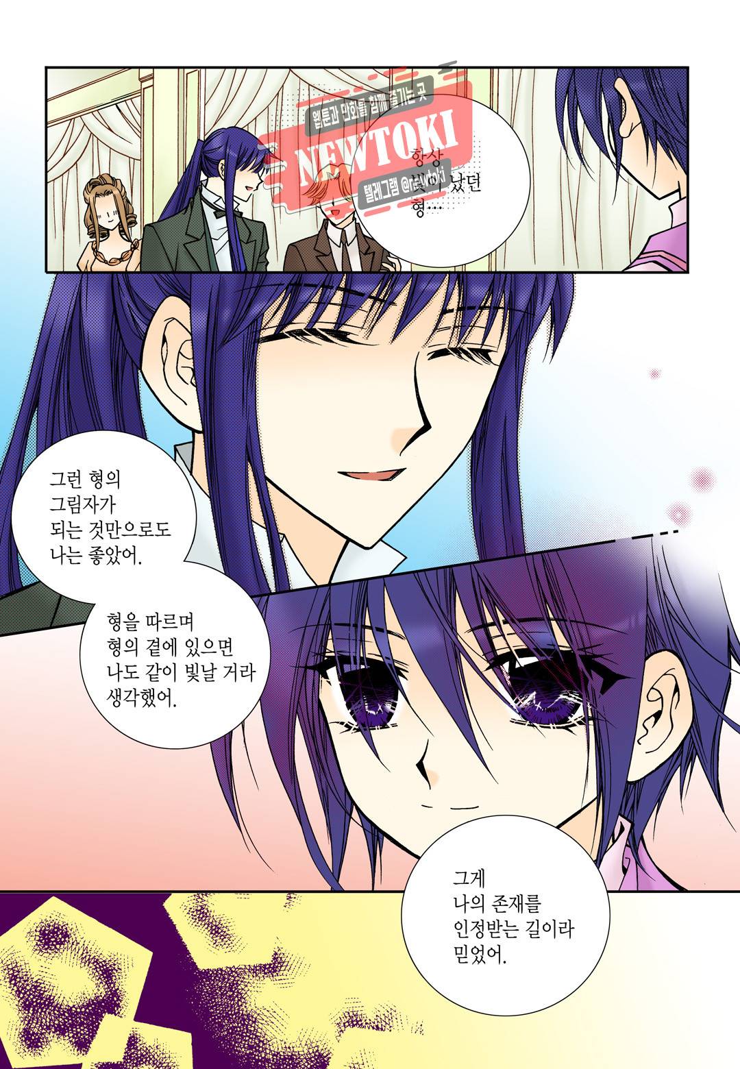 티아라 83화 5