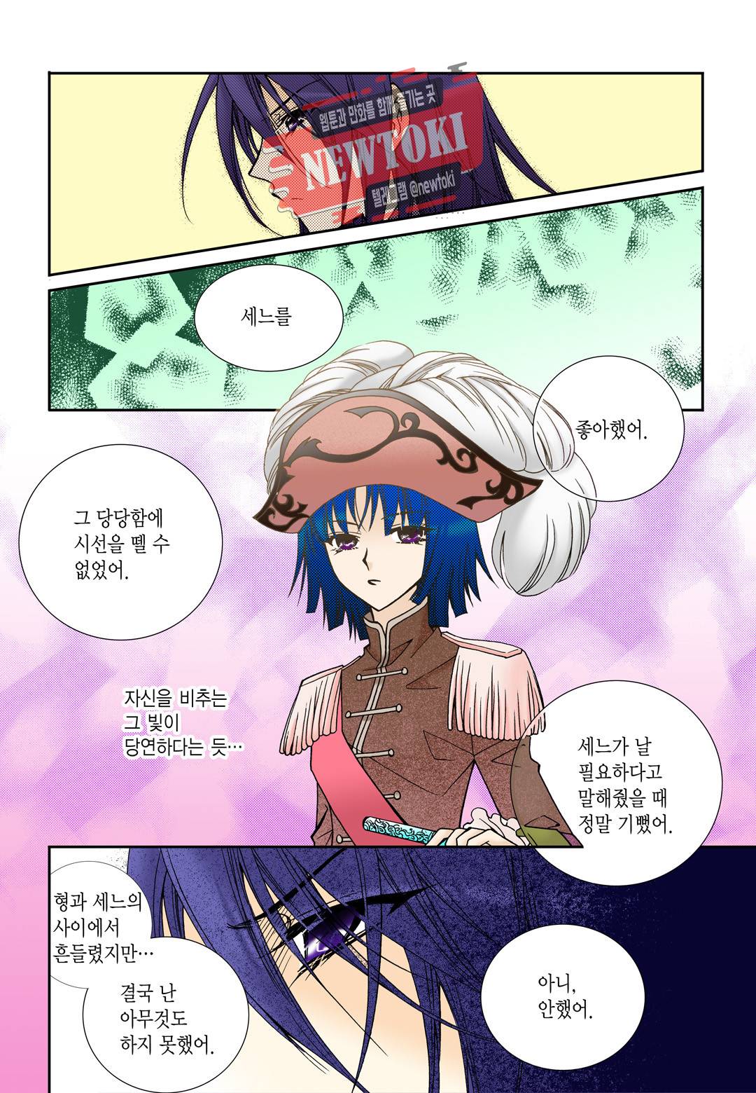 티아라 83화 6