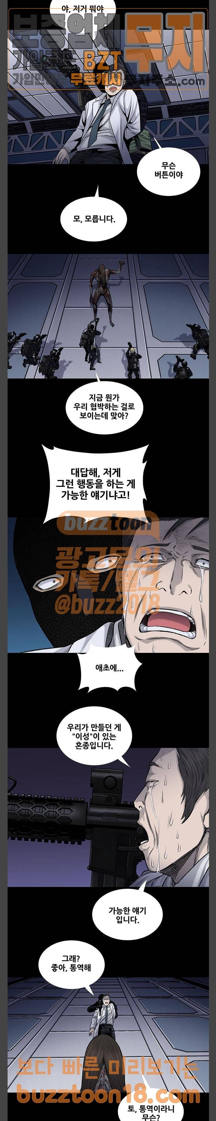 개장수 19화 2