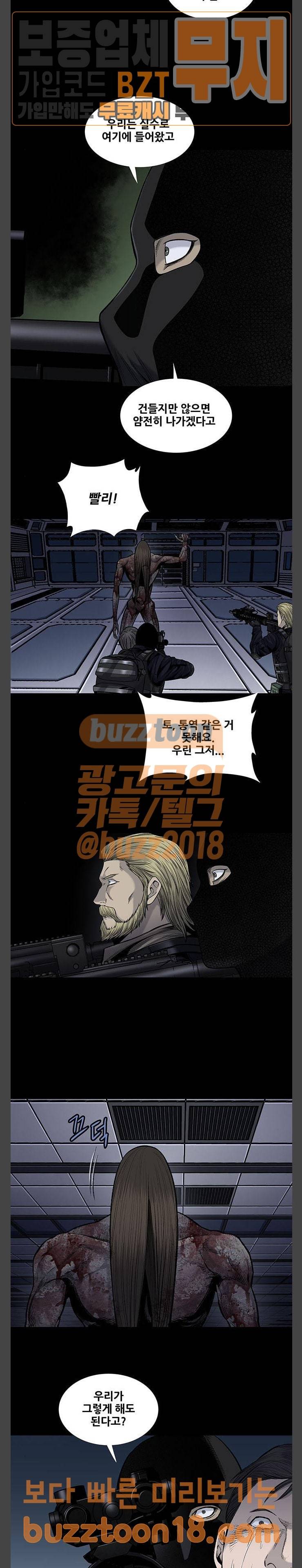 개장수 19화 3