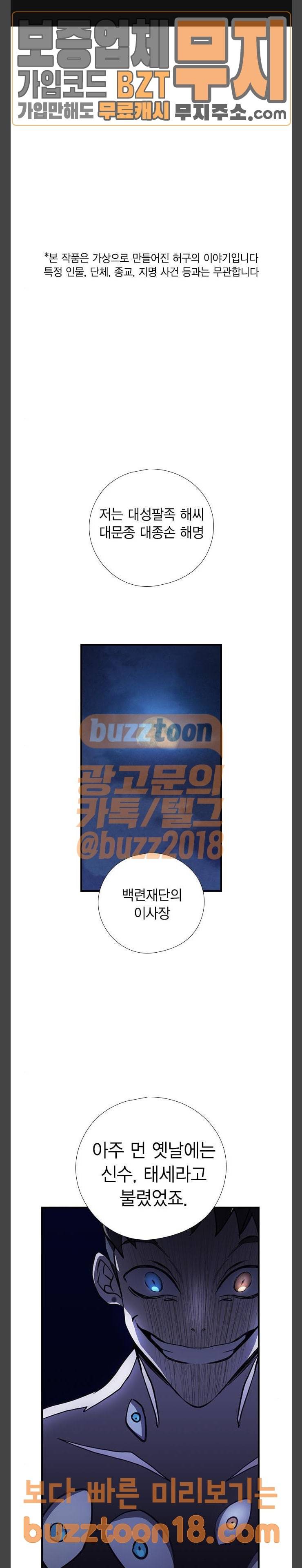 신석기녀 87화 1