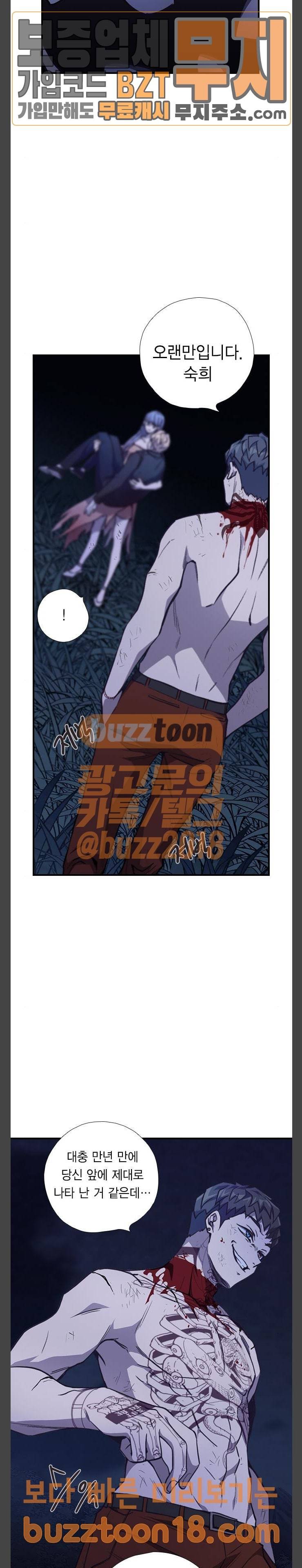 신석기녀 87화 2