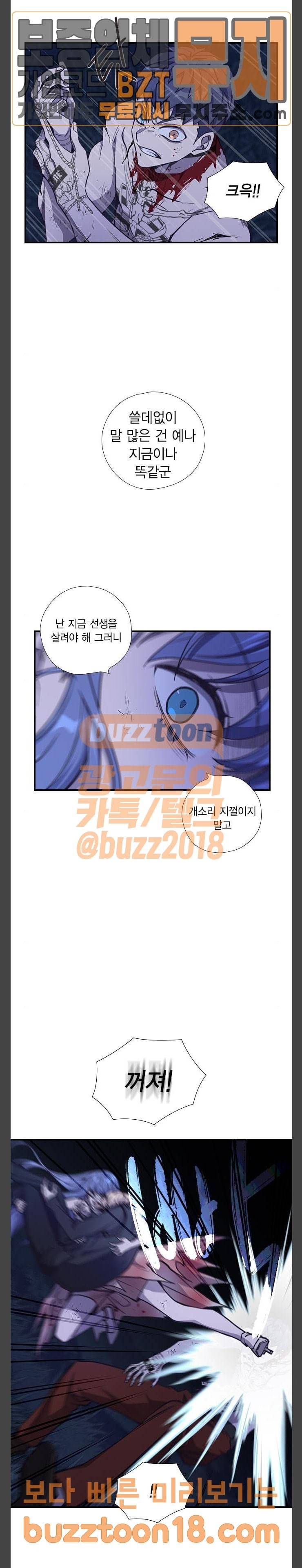신석기녀 87화 4