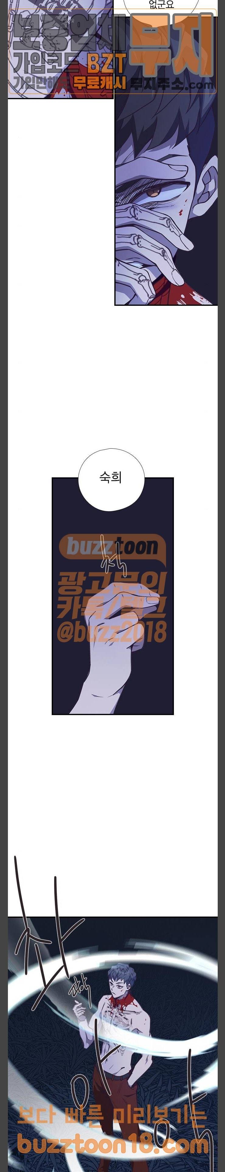 신석기녀 87화 6