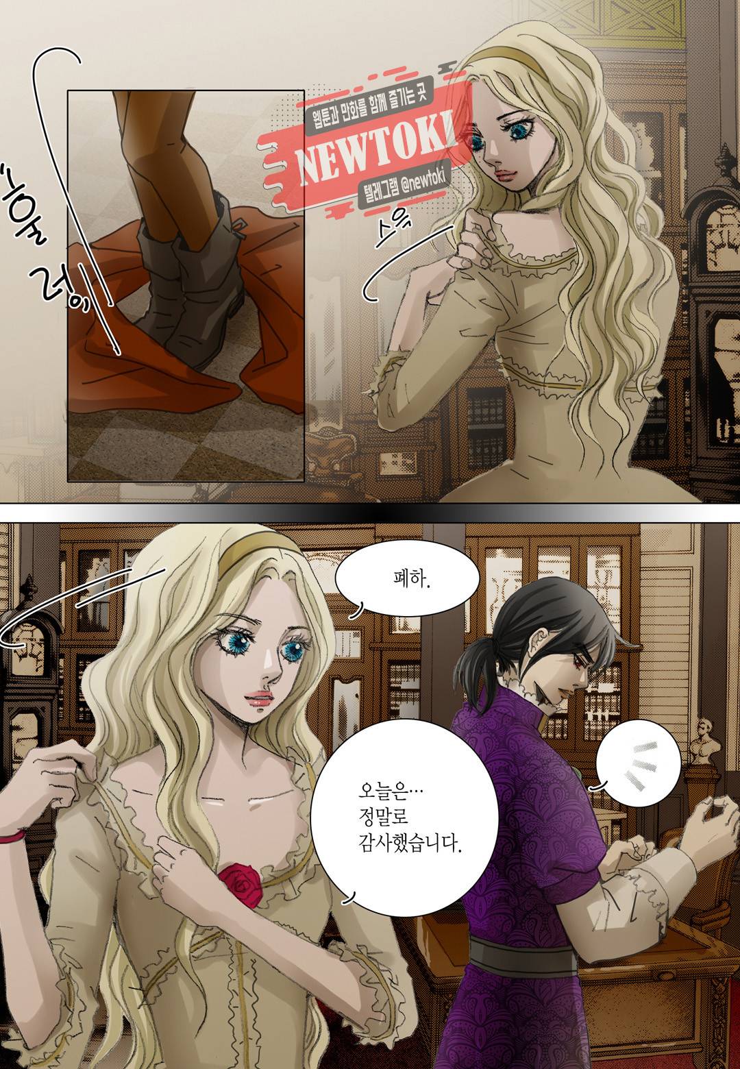군주의 여인(컬러연재) 40화 3