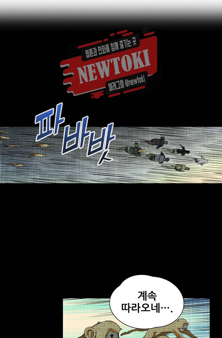 일인지하 278화 2
