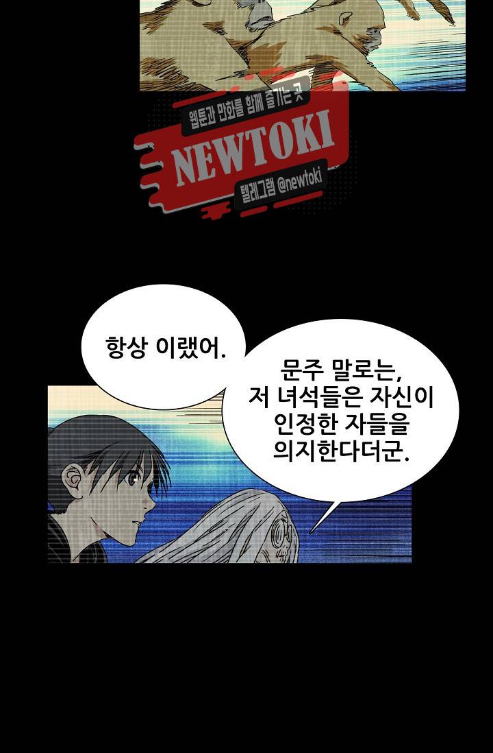 일인지하 278화 3