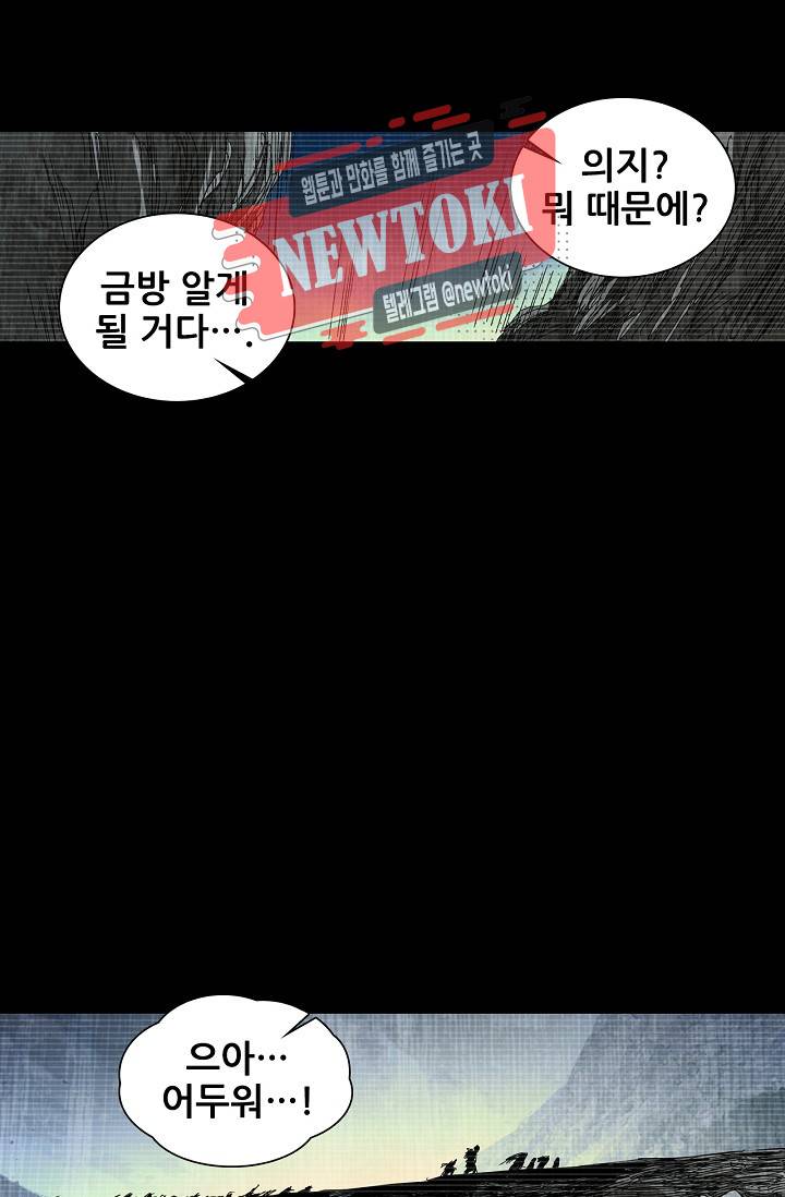 일인지하 278화 4