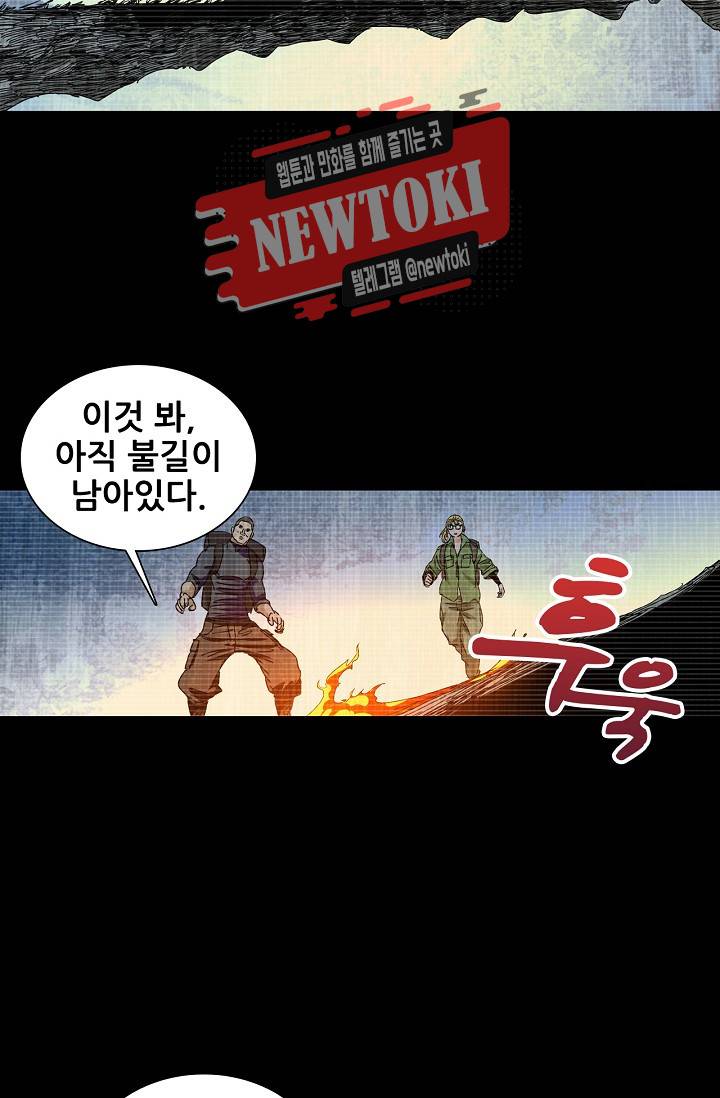 일인지하 278화 5