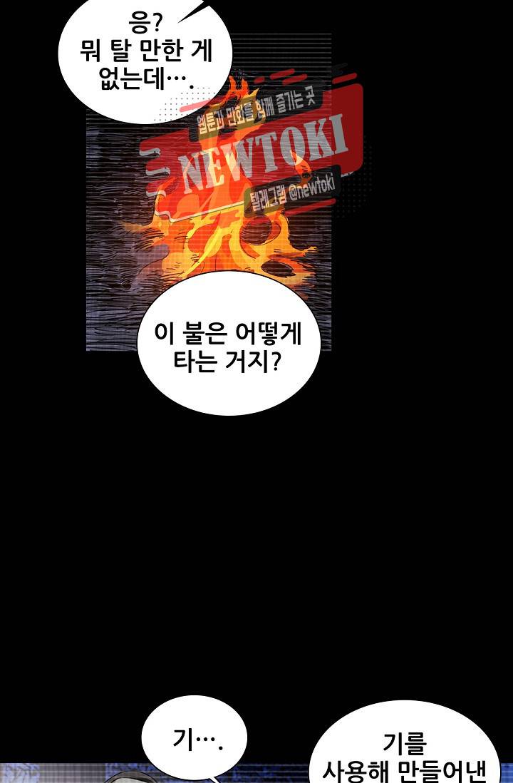 일인지하 278화 6