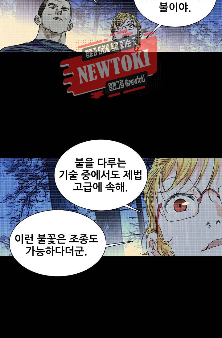 일인지하 278화 7