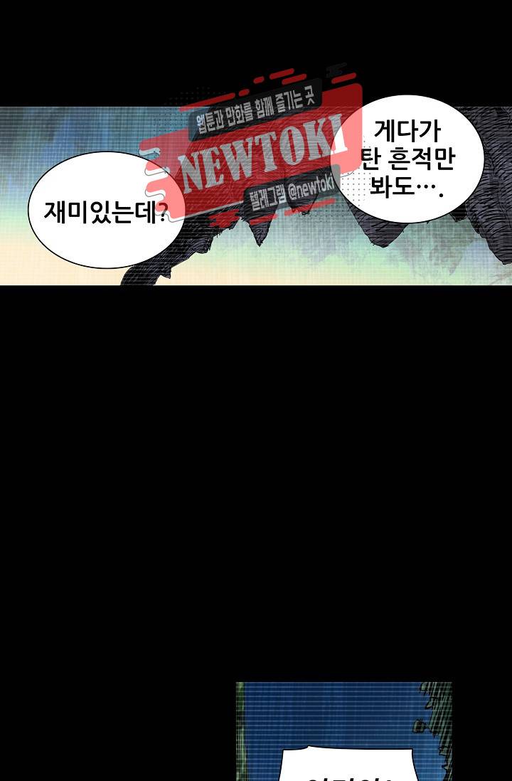 일인지하 278화 8