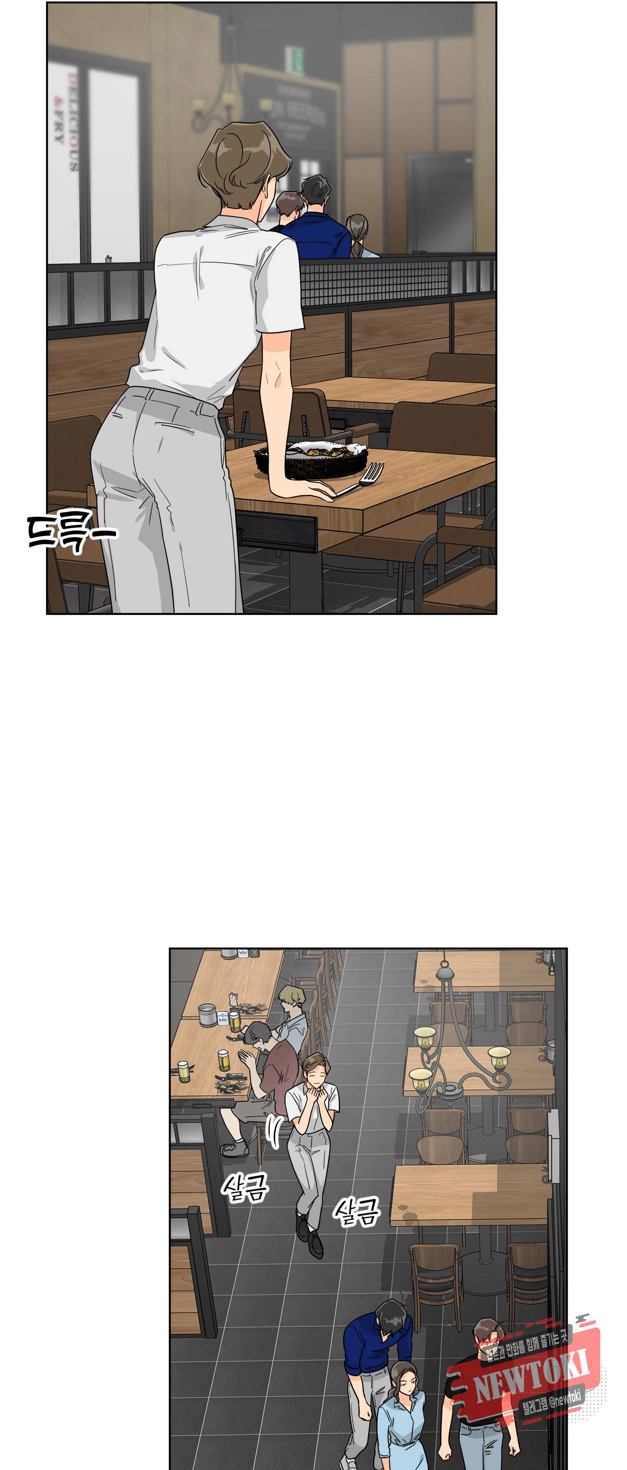황홀한 치킨 17화 2