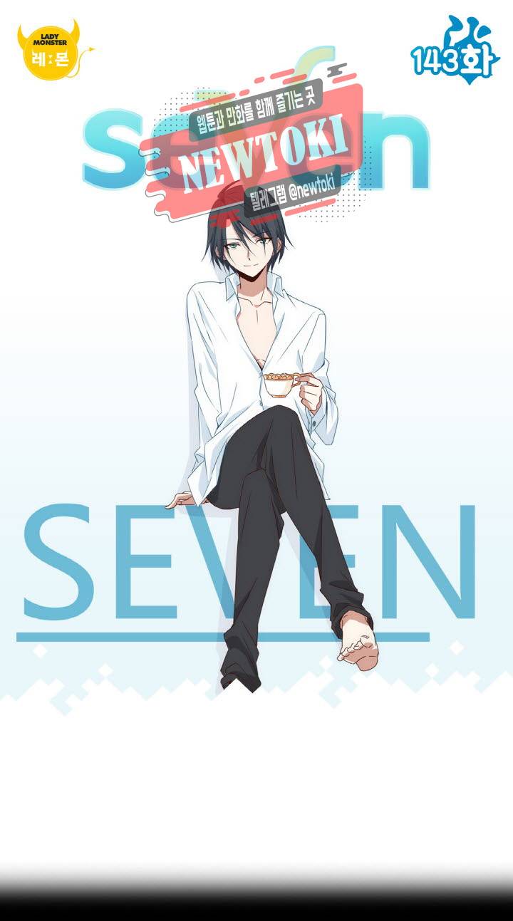 seven 143화 1