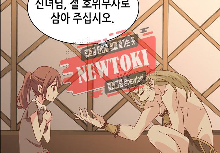 seven 143화 5