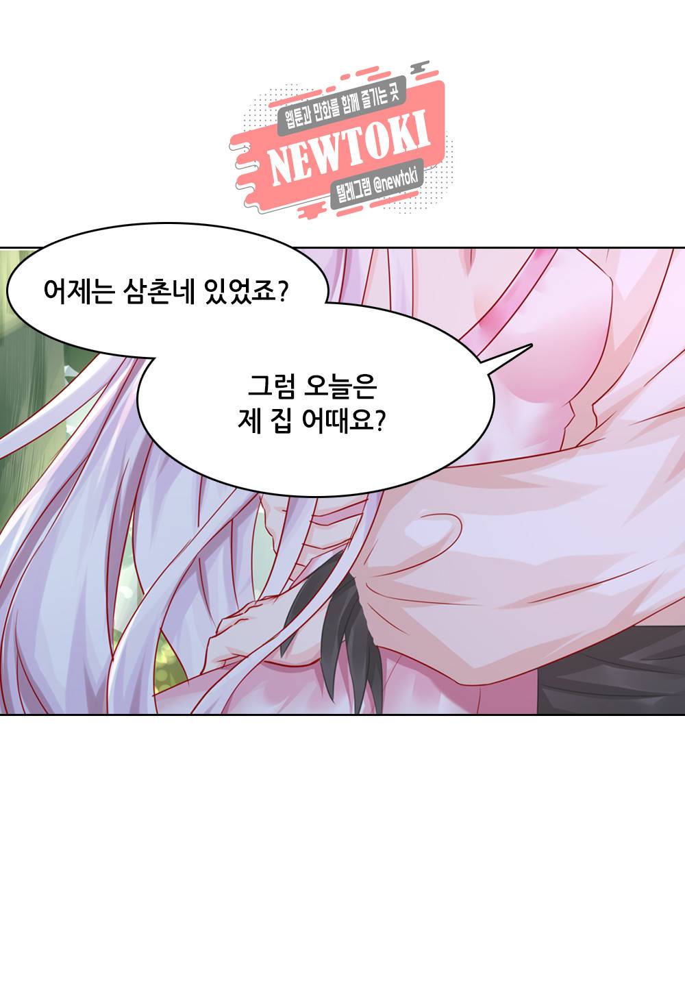 두 탕 뛰는 여신님 13화 2