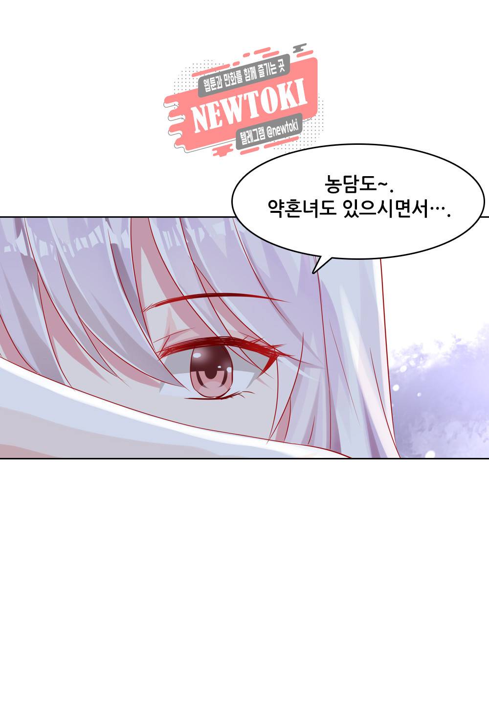 두 탕 뛰는 여신님 13화 3