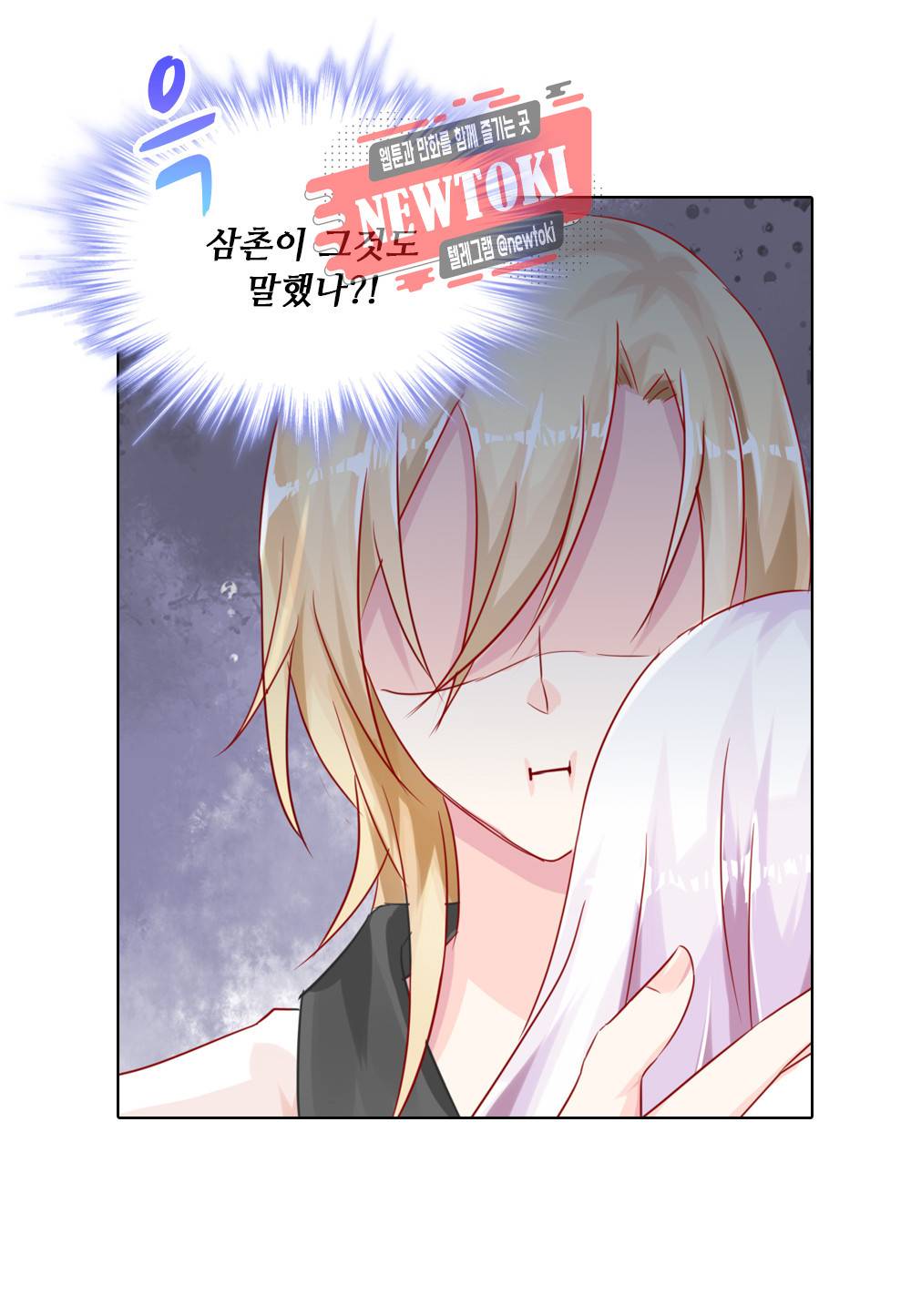 두 탕 뛰는 여신님 13화 4