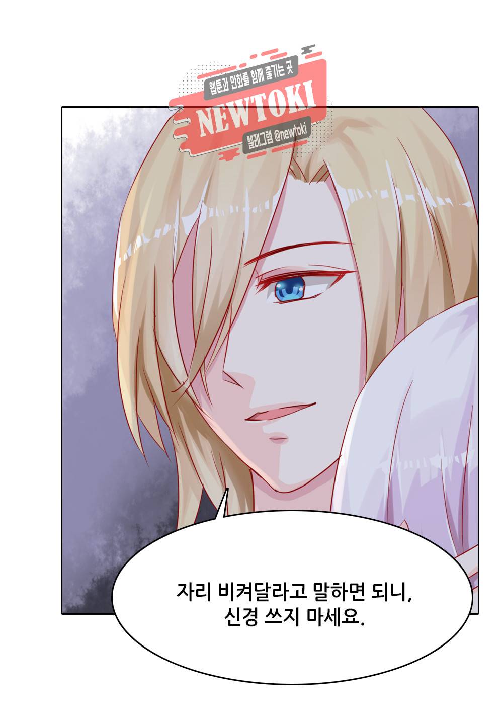 두 탕 뛰는 여신님 13화 5