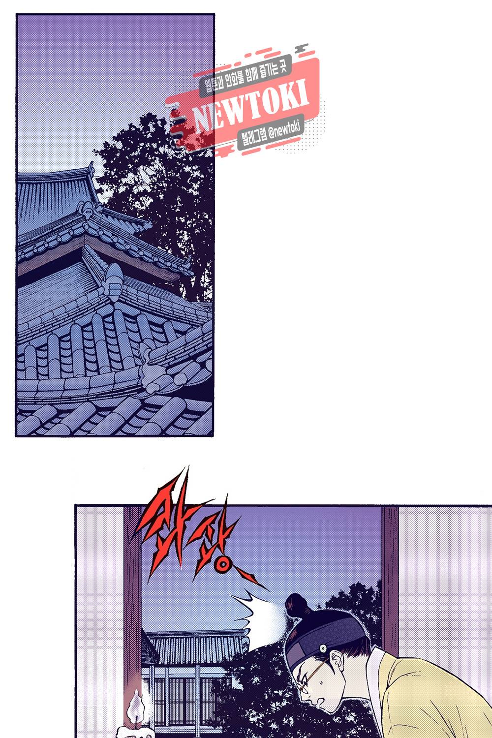 밤을 걷는 선비 23화 1