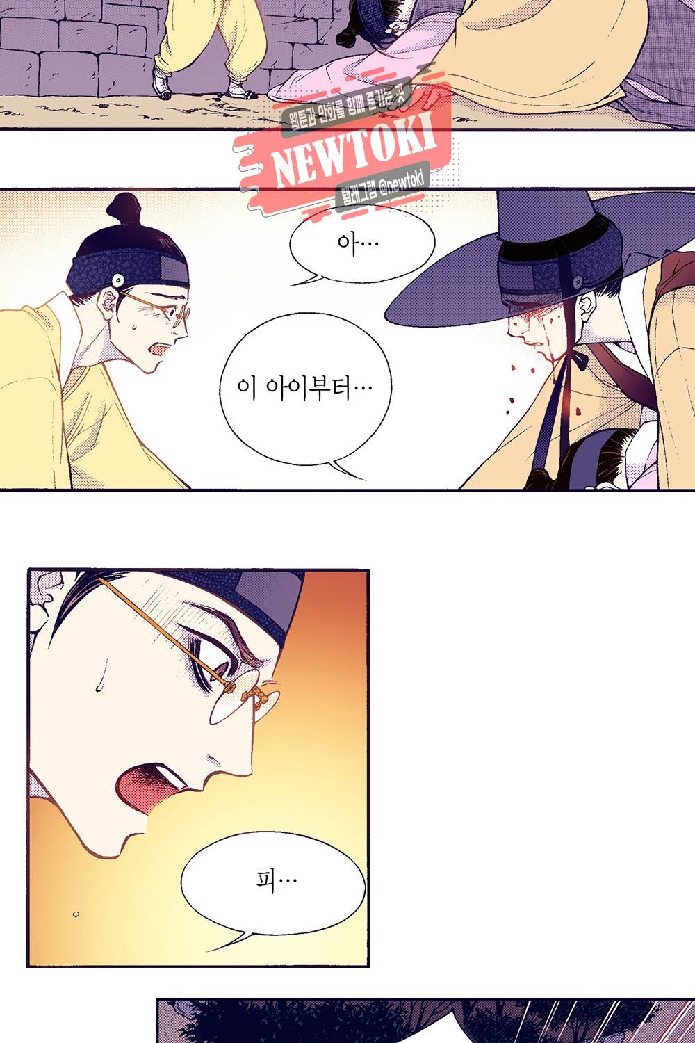 밤을 걷는 선비 23화 4