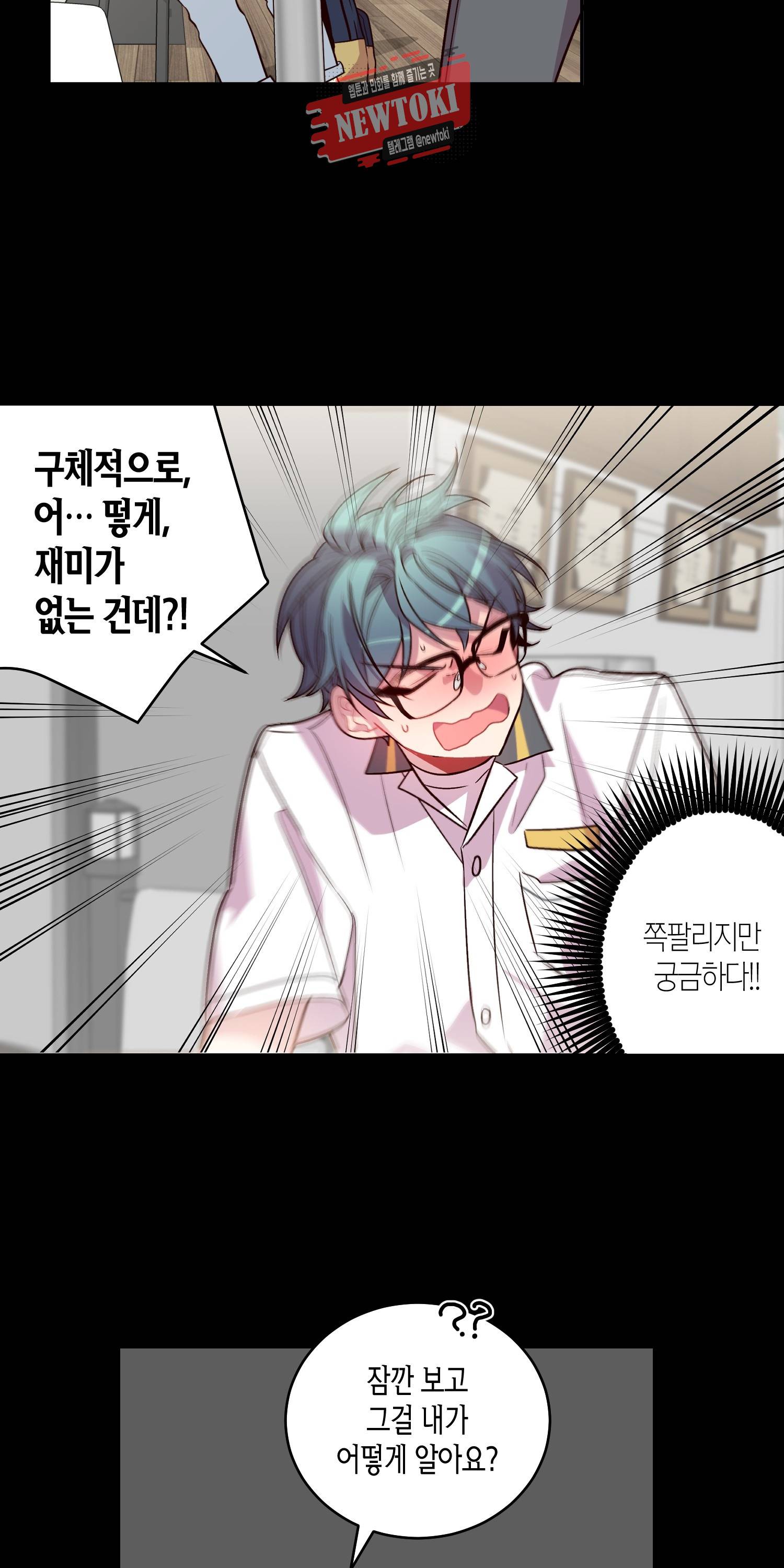 우렁강도 20화 3