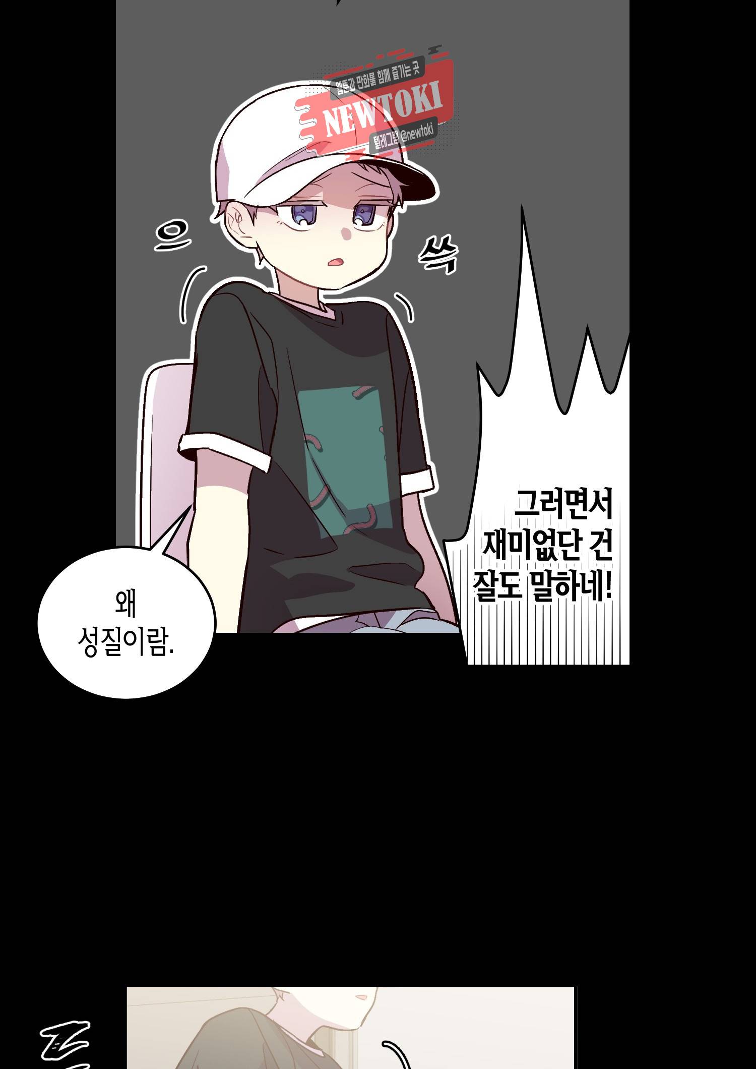 우렁강도 20화 4