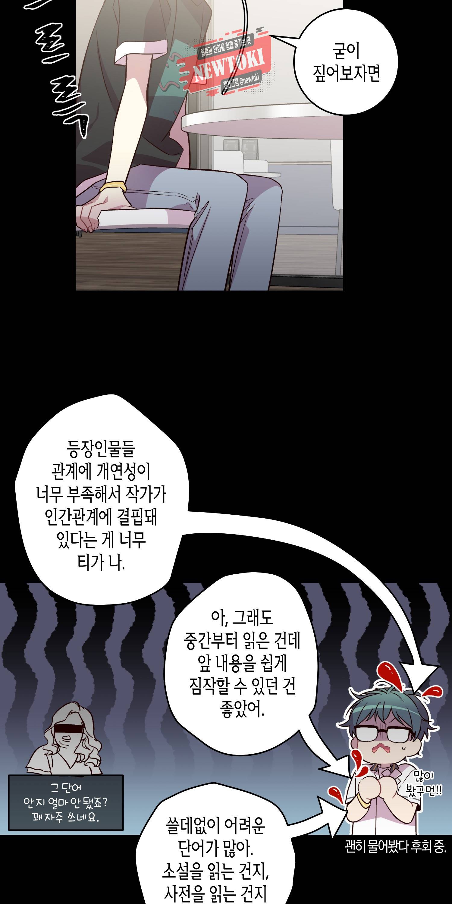 우렁강도 20화 5