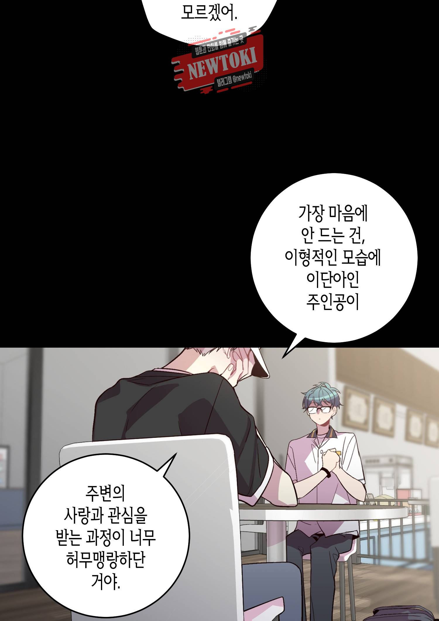 우렁강도 20화 6