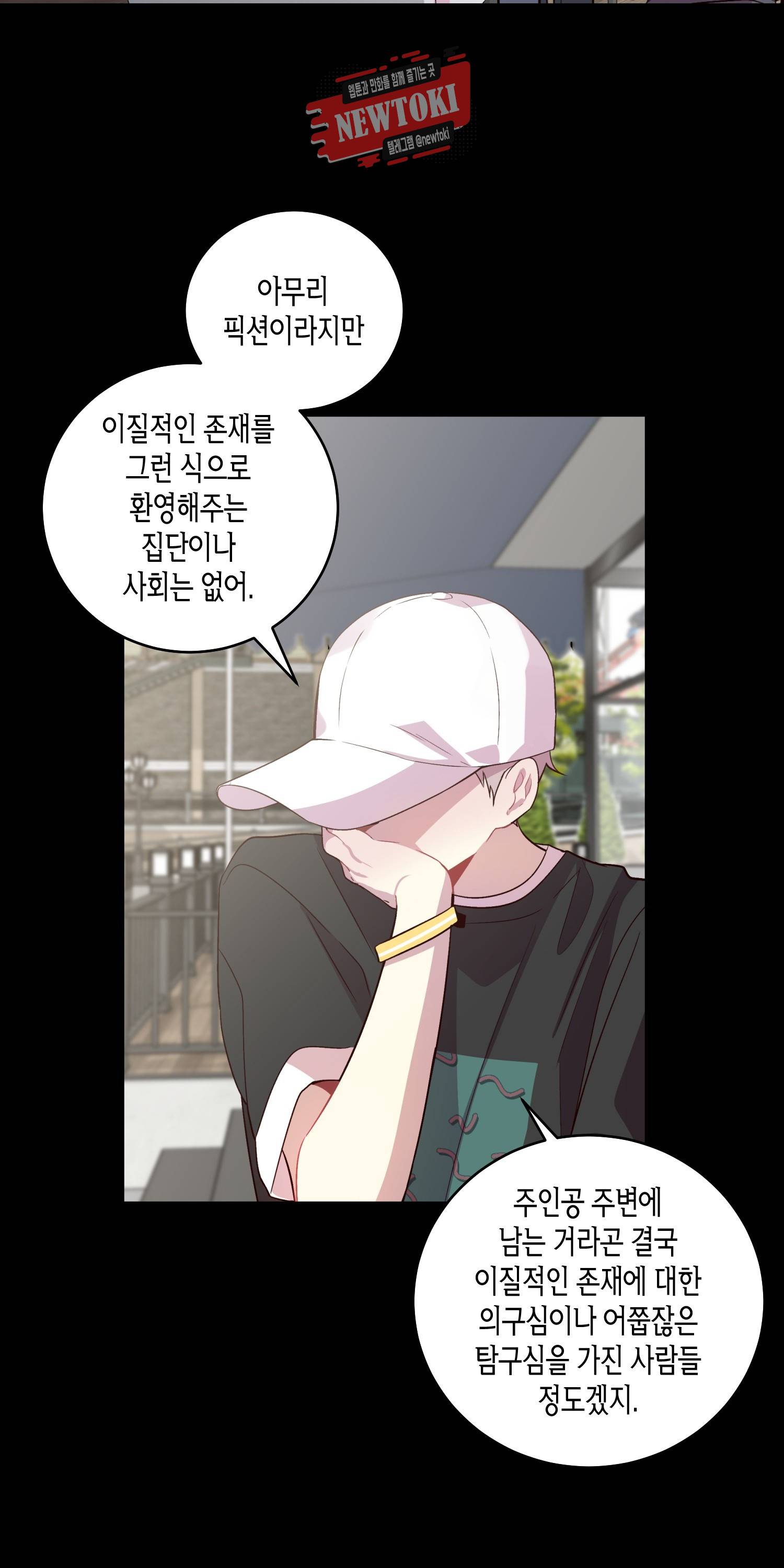 우렁강도 20화 7