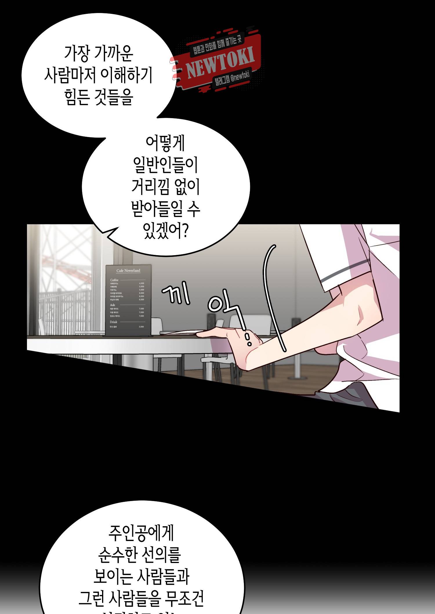 우렁강도 20화 8