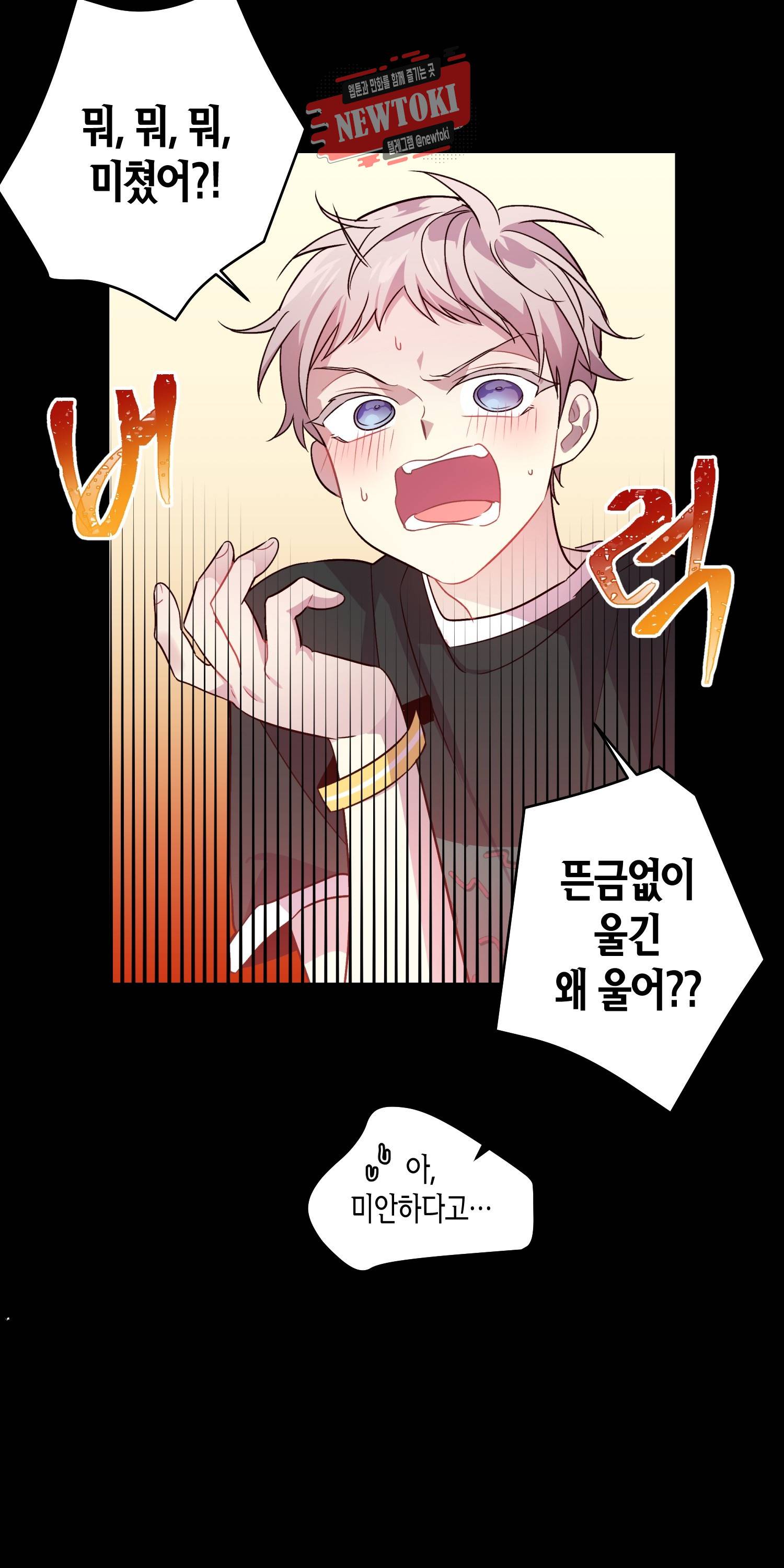 우렁강도 20화 11