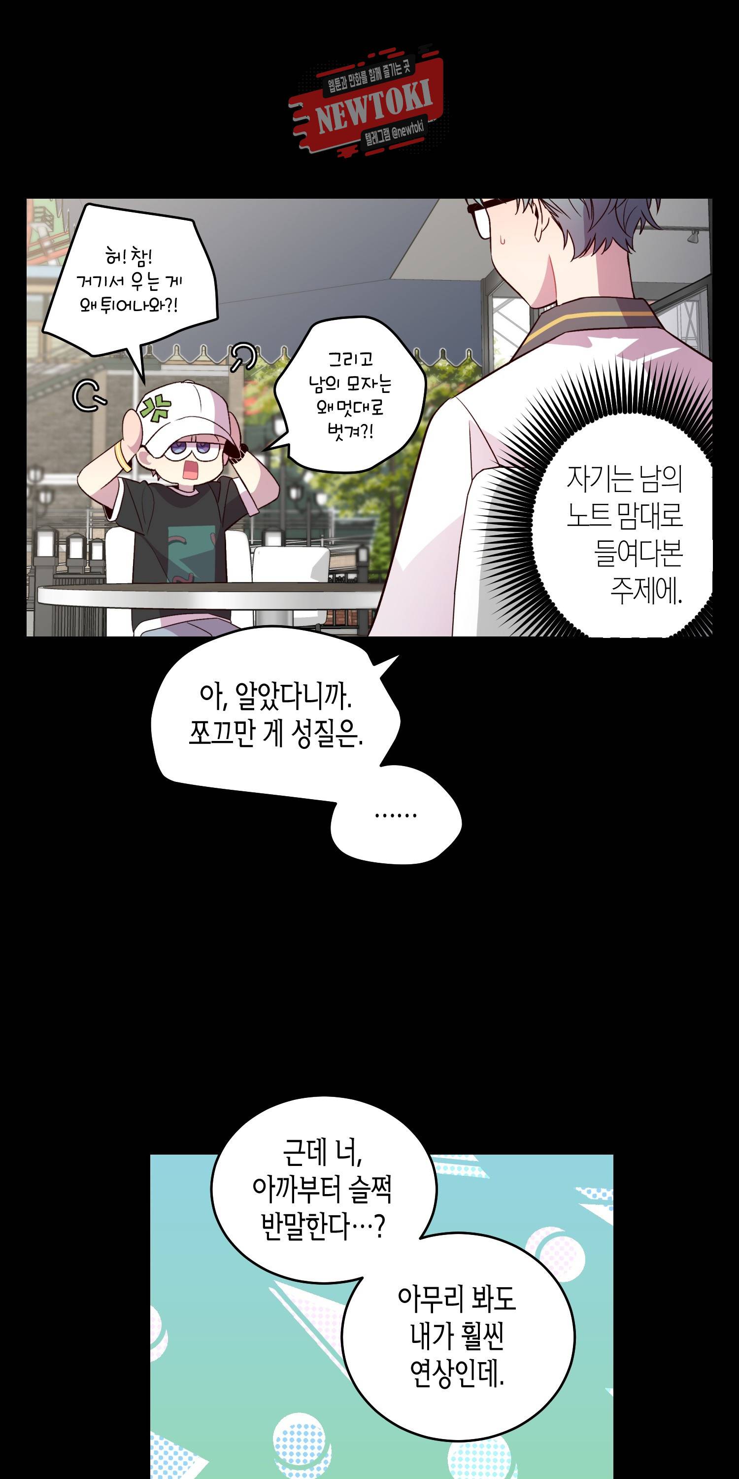 우렁강도 20화 13