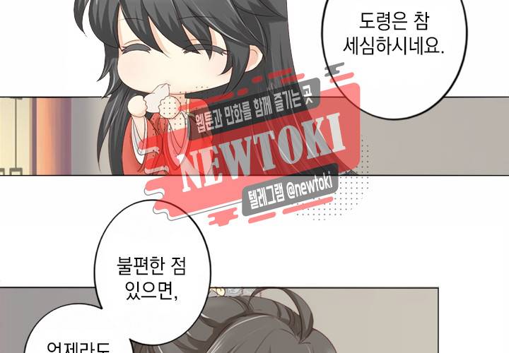 그 사람을 조심하세요 11화 5