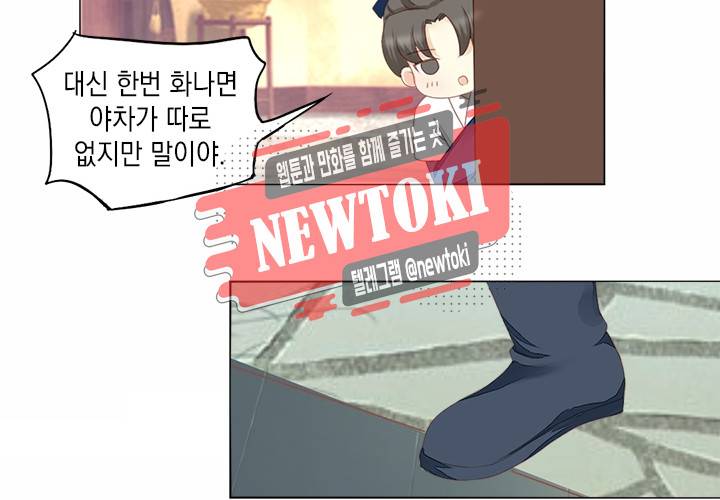 그 사람을 조심하세요 11화 9