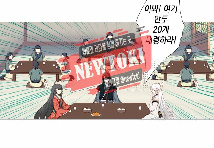 그 사람을 조심하세요 11화 11