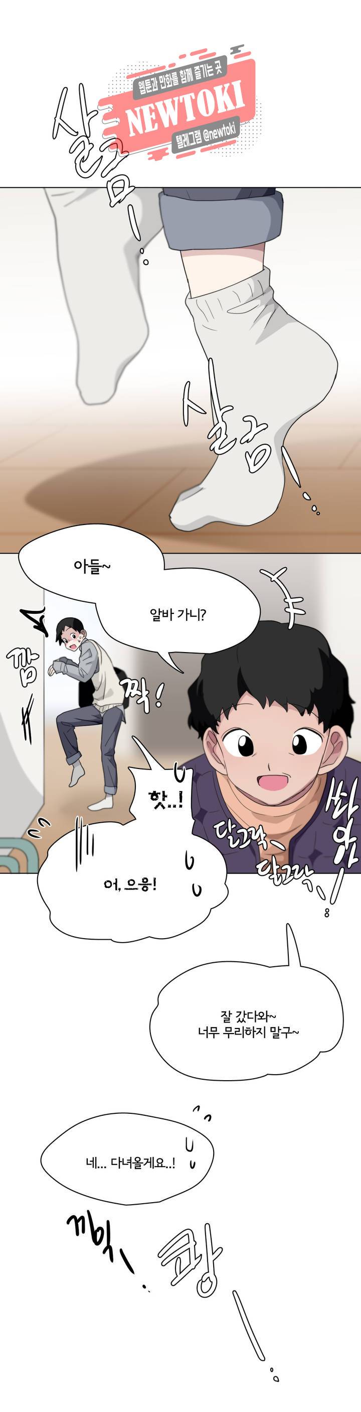 박배우X김남팬 박배우 X 김남팬 87화 1