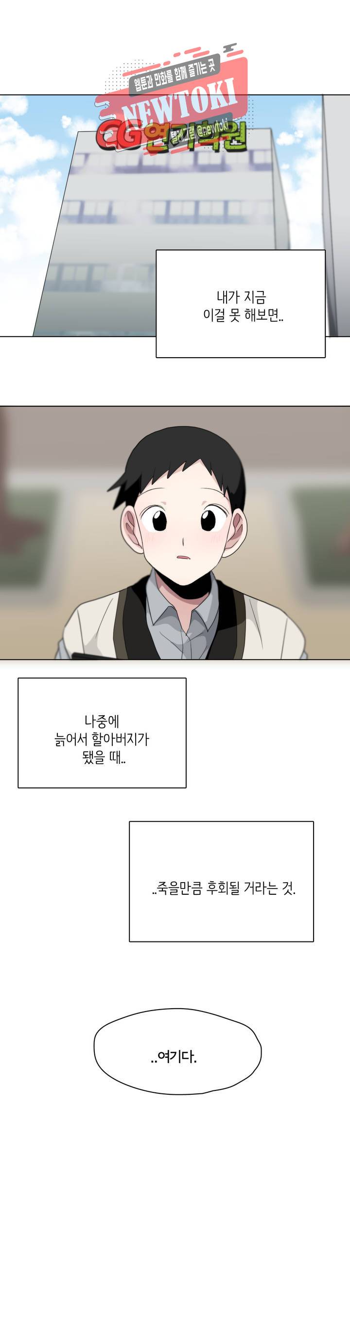 박배우X김남팬 박배우 X 김남팬 87화 3