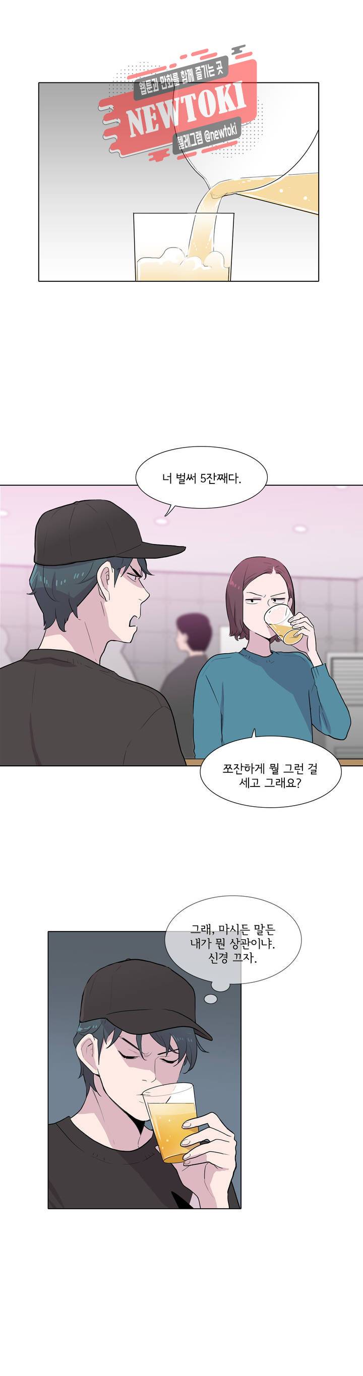 내 생애 최고의 늑대 51화 짐작이 확신이 되는 순간 1