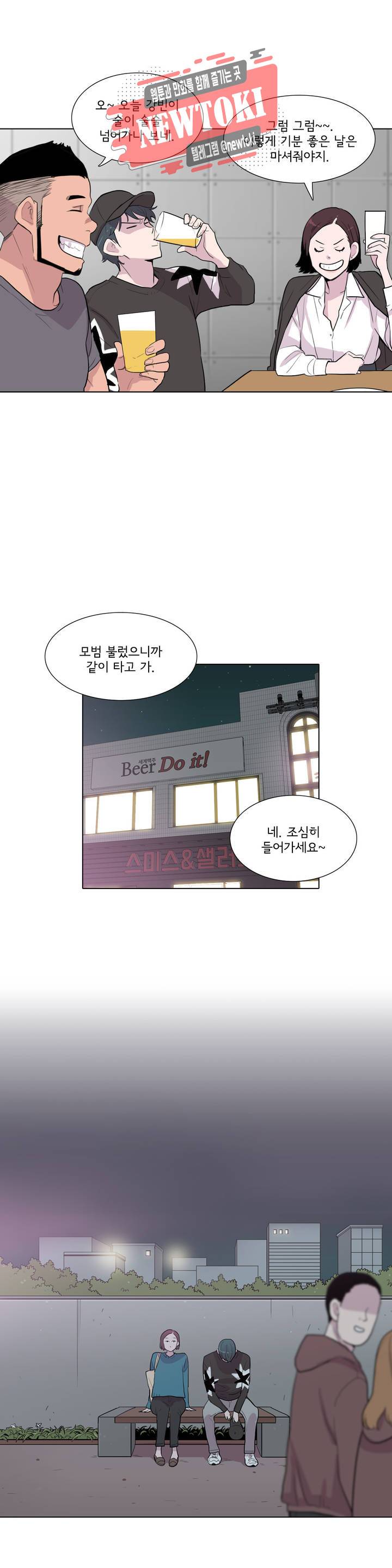 내 생애 최고의 늑대 51화 짐작이 확신이 되는 순간 2