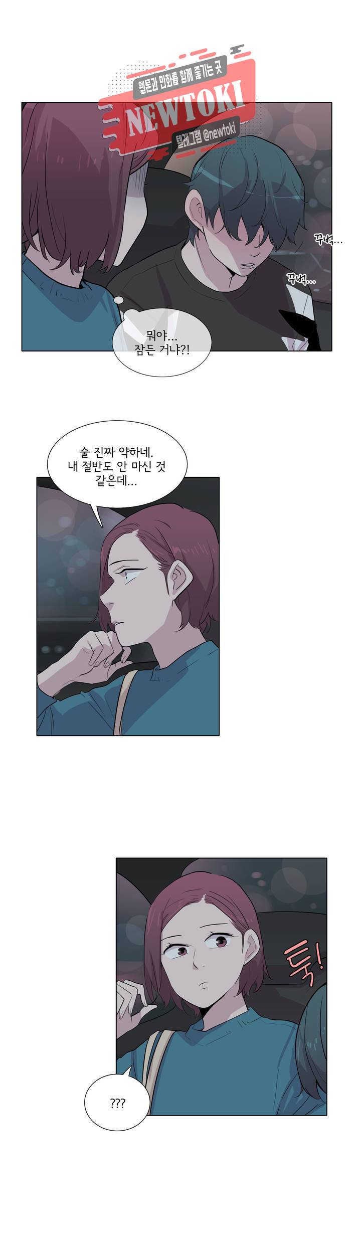 내 생애 최고의 늑대 51화 짐작이 확신이 되는 순간 5