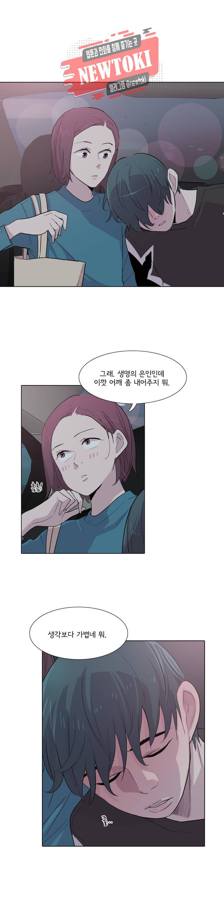 내 생애 최고의 늑대 51화 짐작이 확신이 되는 순간 6