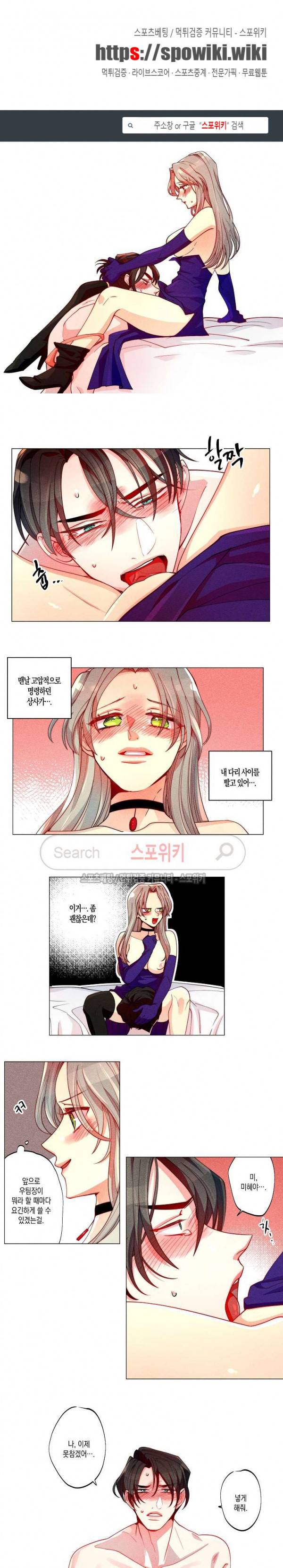 마녀, 30세 10화 1
