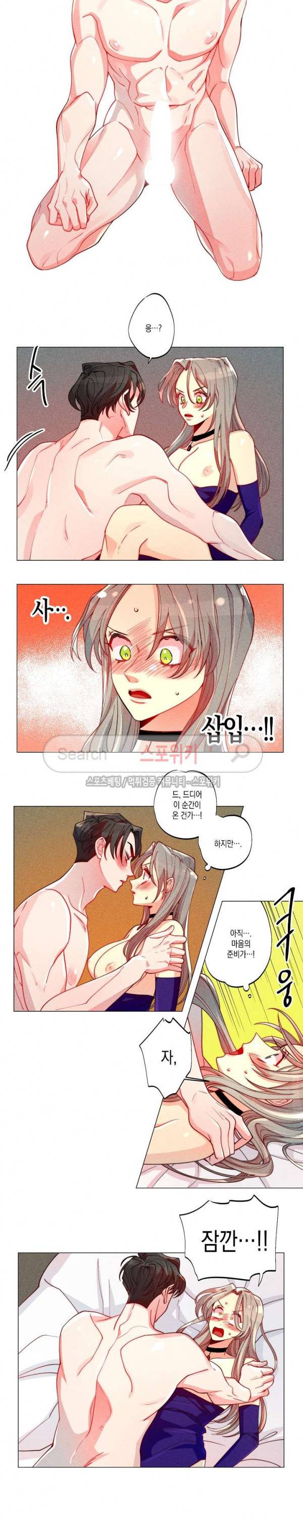 마녀, 30세 10화 2