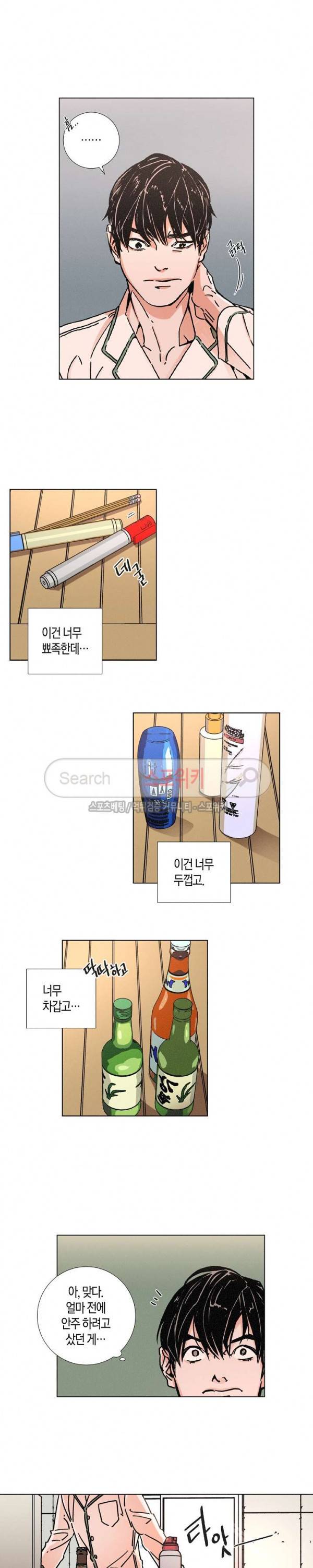우로보로스 4화 2