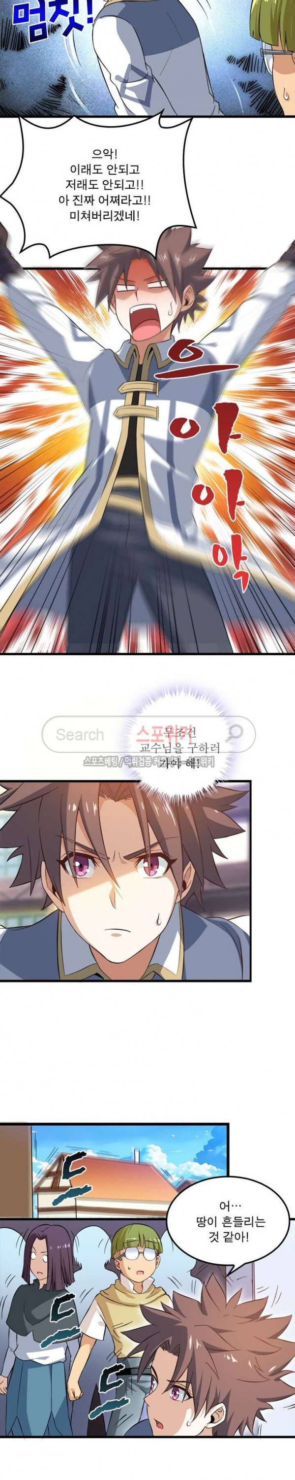 이세계가 체질입니다 29화 3