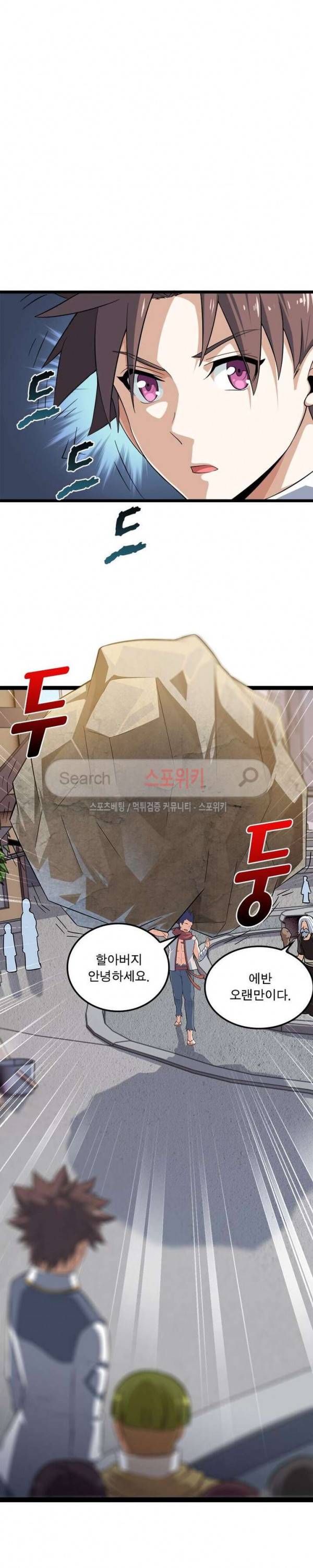 이세계가 체질입니다 29화 4