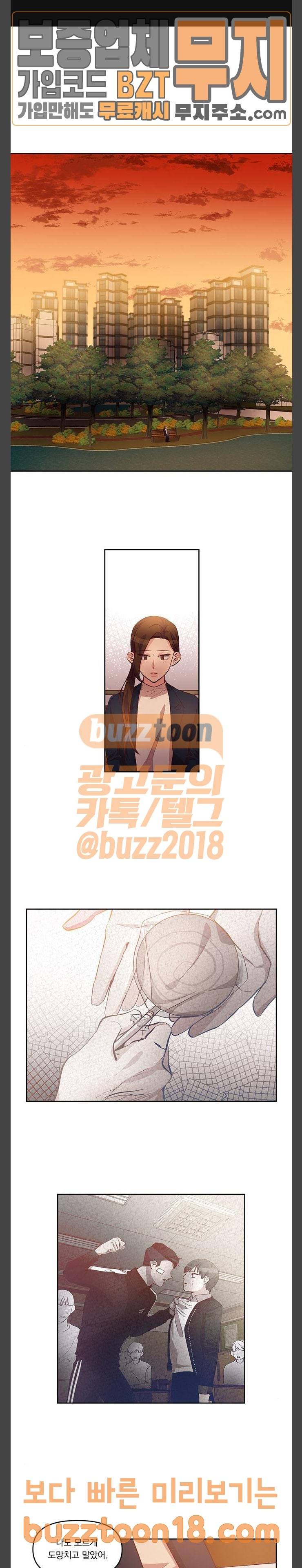 루시퍼의 경호원 18화 1