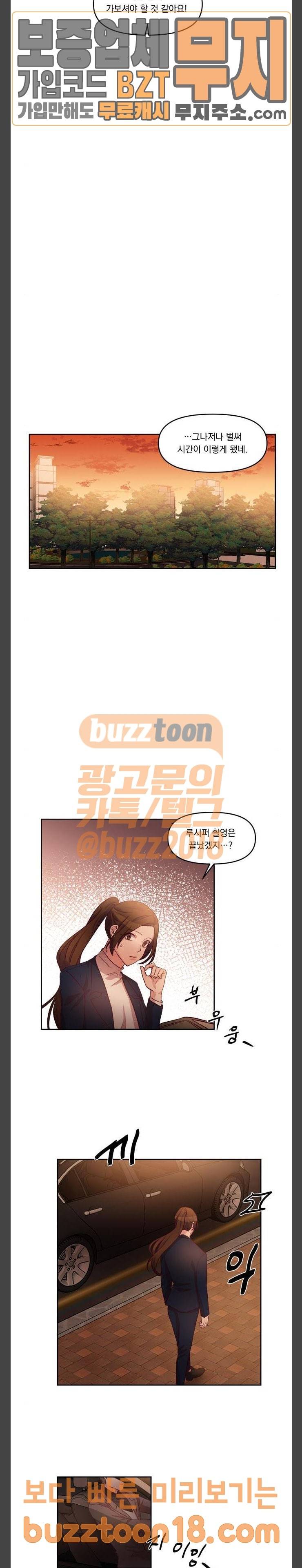 루시퍼의 경호원 18화 4
