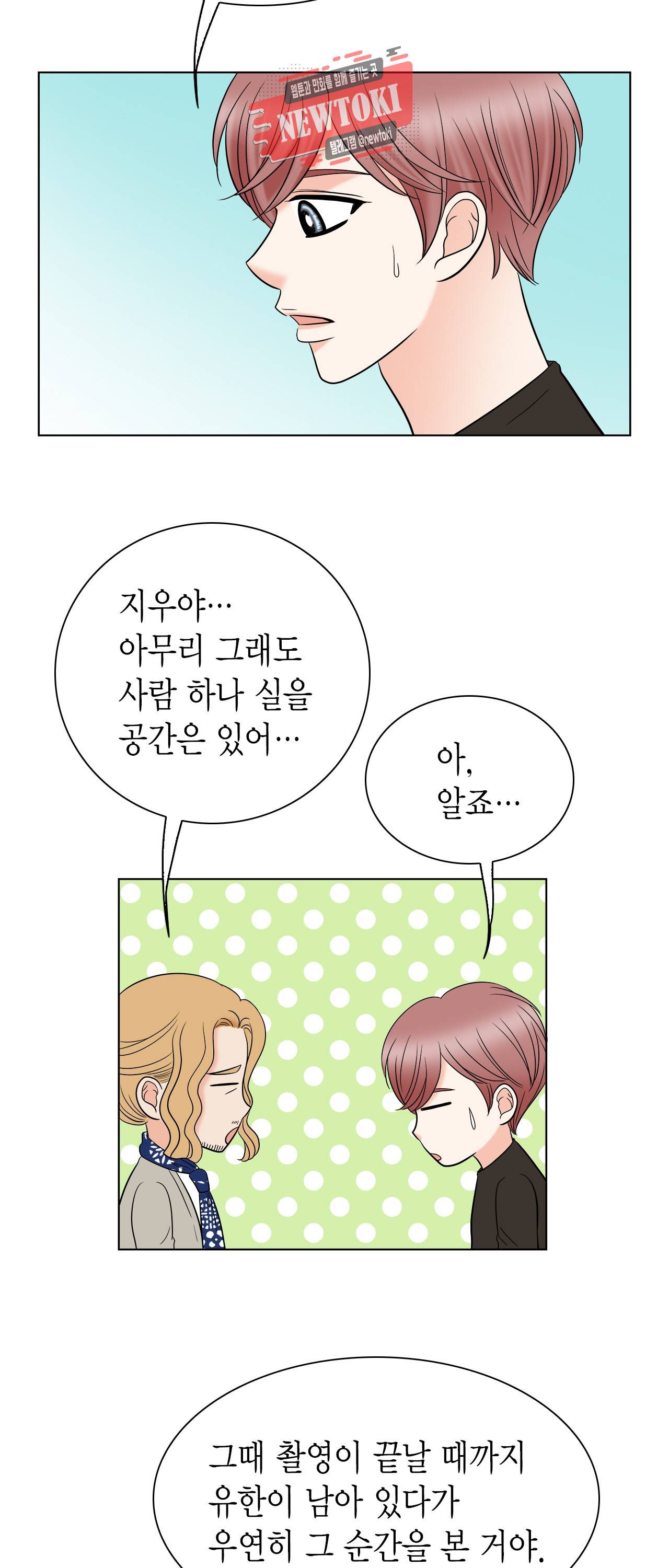 스폰서(BL) 6화 3